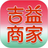 吉益商家