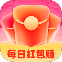 每日红包赚