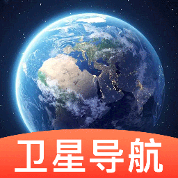 星辰畅行导航