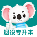 退役专升本题考拉