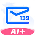 139邮箱最新版