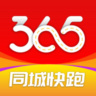 365同城快跑app