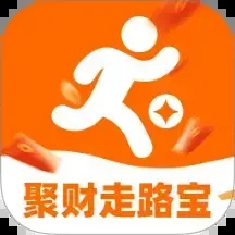 聚财走路宝