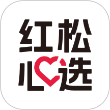红松心选