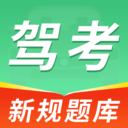 科目一练车宝典