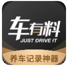 车有料
