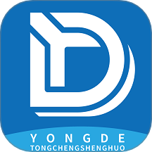 永德同城生活商家