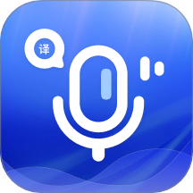 全能AI翻译官