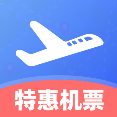 特价机票快查询