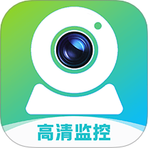 手机实时监控看家