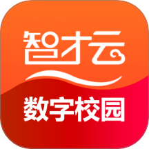 智才云校园