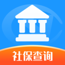 个人社保查询
