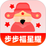 步步福星耀