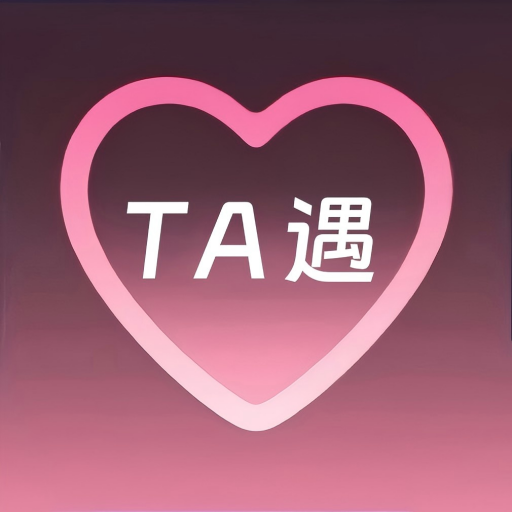 Ta遇