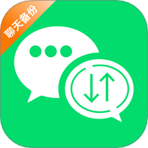 聊天记录备份云同步