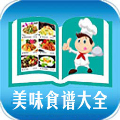 美味食谱大全手抄报