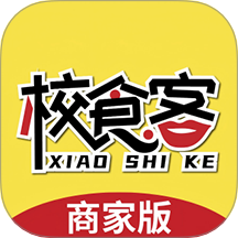 校食客商家系统