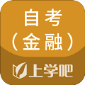 自考金融题库