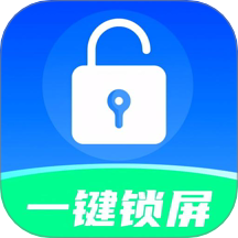 一键快捷锁屏