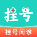 就医挂号助手
