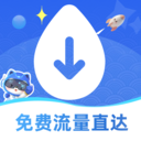 免费流量直达