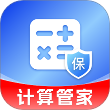 社保医保计算助理