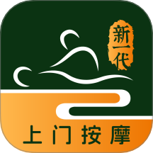 新一代上门按摩